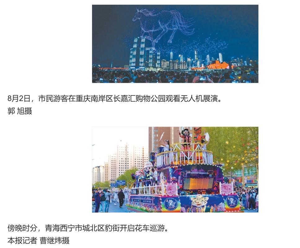 夜间经济,让灯火更亮(大数据观察·暑期消费) 夜间经济,让灯火更亮(大数据观察·暑期消费)