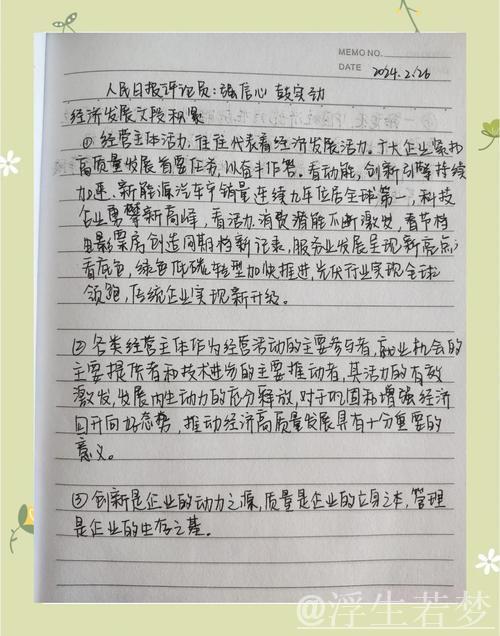 经济随笔丨五句话打开“五年规划” 经济随笔丨五句话打开“五年规划”